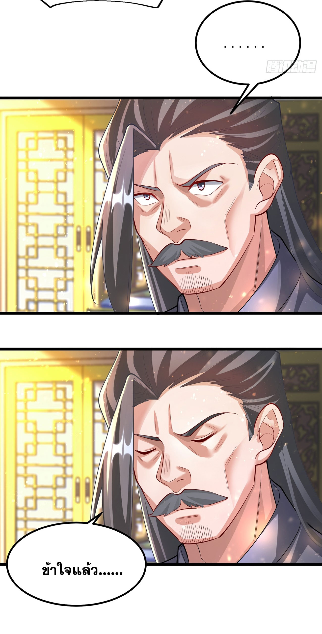 คนชอบธรรมอย่างผม ถูกระบบบังคับให้เป็นตัวร้าย ตอนที่ 2 หน้า 78