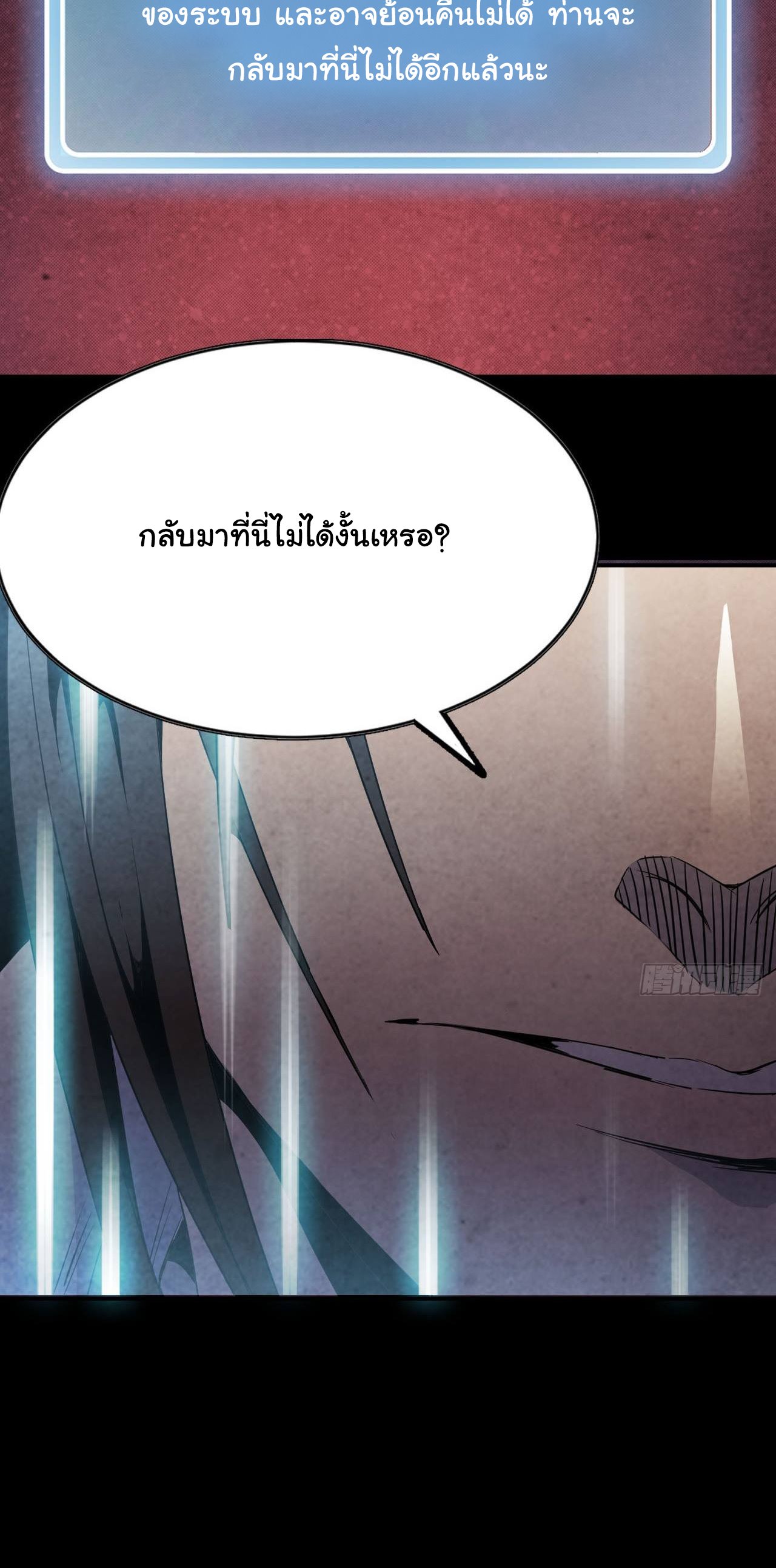 ยอดปรมาจารย์เซียน มาเปิดไอดีใหม่ในต่างโลก ตอนที่ 2 หน้า 75
