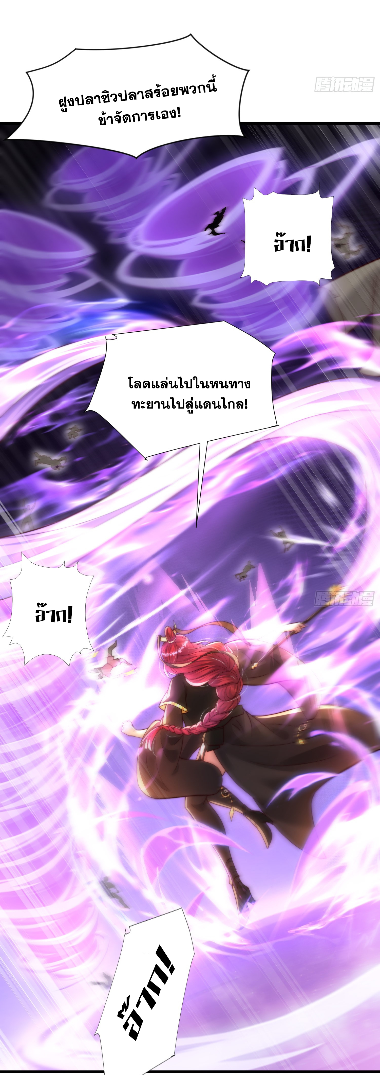 พิชิตใจท่านอาจารย์หญิงผู้งดงาม (ทันจีน) ตอนที่ 38 หน้า 35