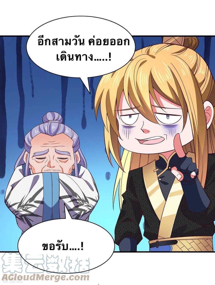 ระบบโครตเกรียน คะแนนล้านล้าน (ฮาเร็ม) ตอนที่ 67 หน้า 2