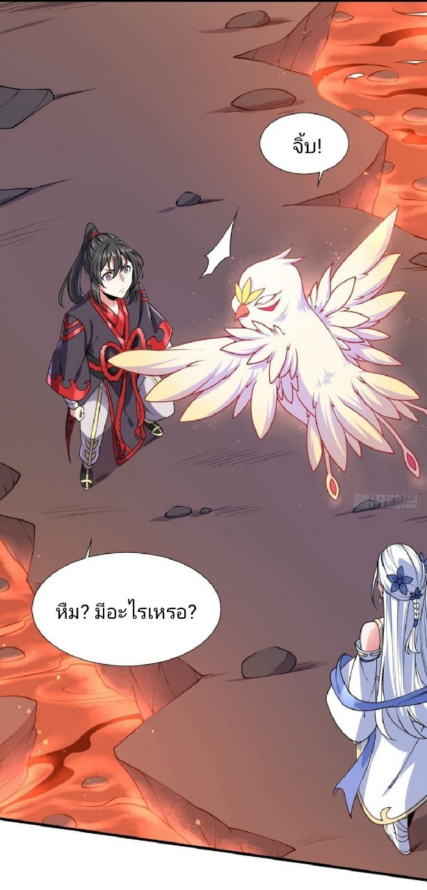 ฮาเร็มพระเอกเทพค้อนสายฟ้า ตอนที่ 19 หน้า 8