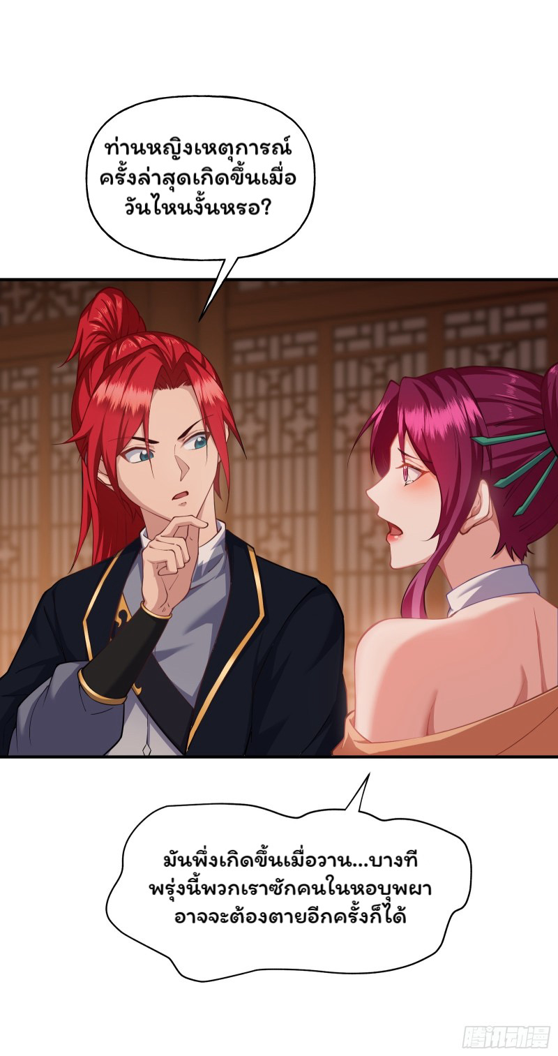 (ซ้ำกับราชันแห่งยุค)ทะลุมิติมาทั้งทีดันกลายเป็นตัวละครสุดแสนจะอาภัพไปเสียได้ ตอนที่ 6 หน้า 56