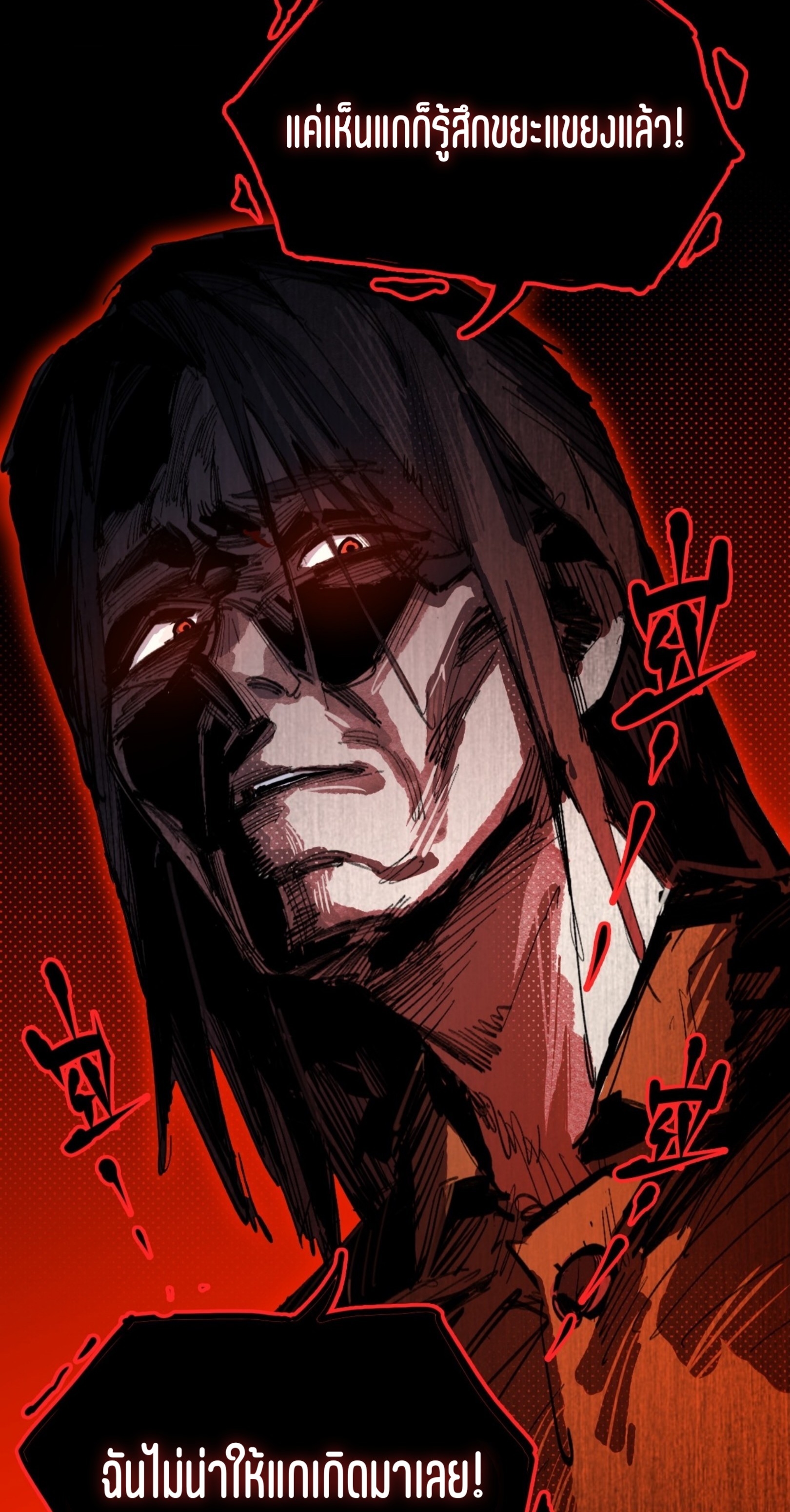 เจ้าหญิงไร้ค่า LV999 ตอนที่ 19 หน้า 12