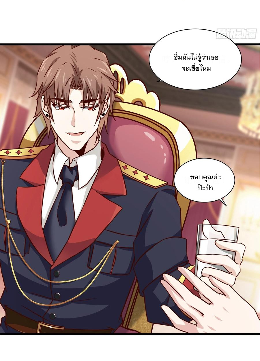 พ่อของฉันเป็นเทพสงครามที่แข็งแกร่งที่สุด ตอนที่ 42 หน้า 8