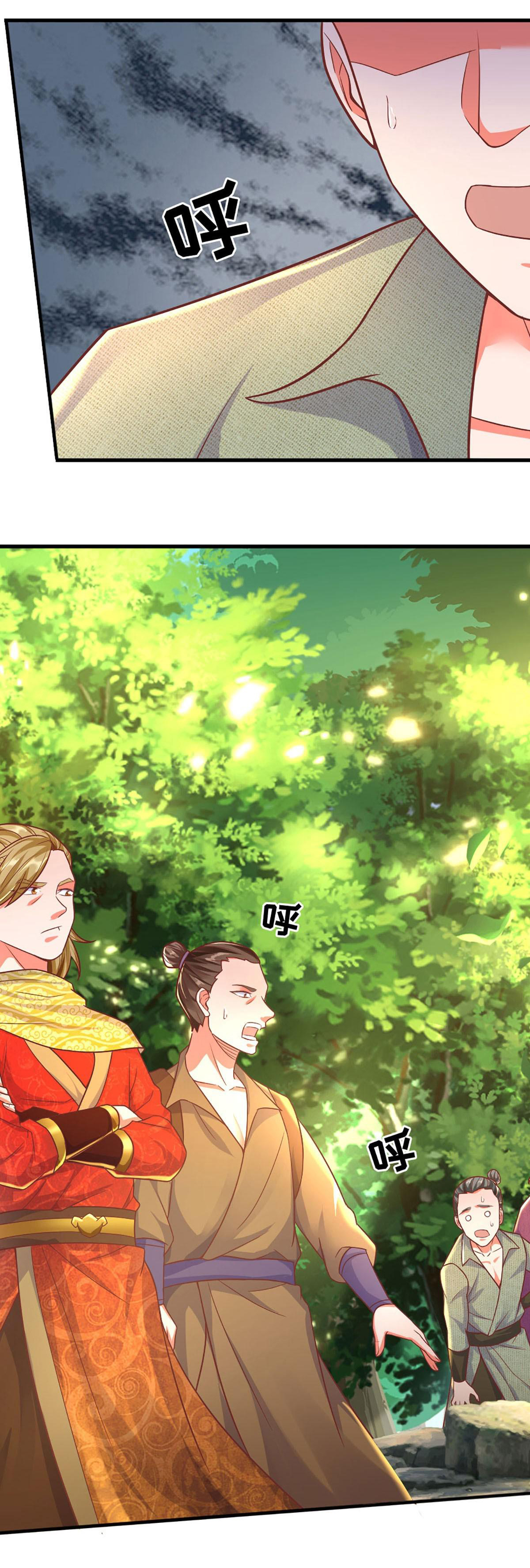 ยอดยุทธมารโอสถ ตอนที่ 20 หน้า 10