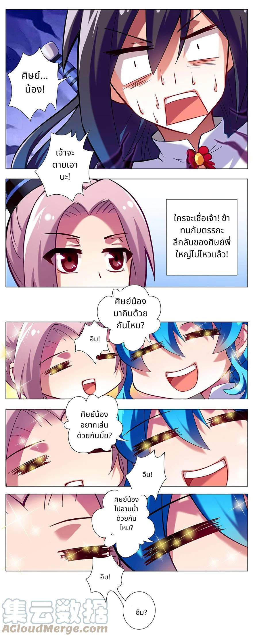 รุ่นพี่ฉันเป็นปีศาจ | Wo Jia Da Shixiong Youdian Kaopu ตอนที่ 13 หน้า 4