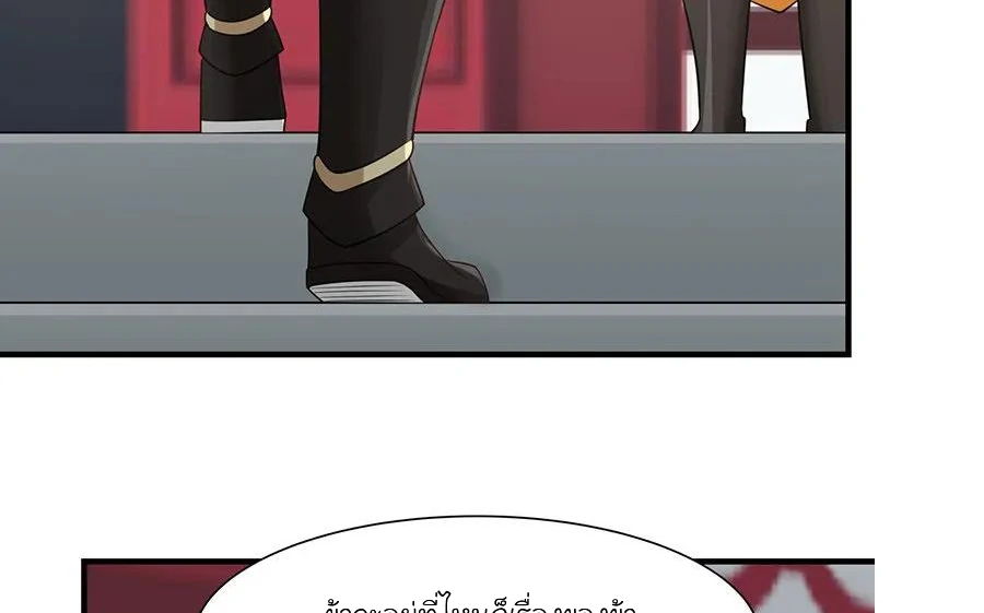 Chaos Alchemist (วิบัติการณ์เทพเซียนโอสถ) ตอนที่ 6 หน้า 41