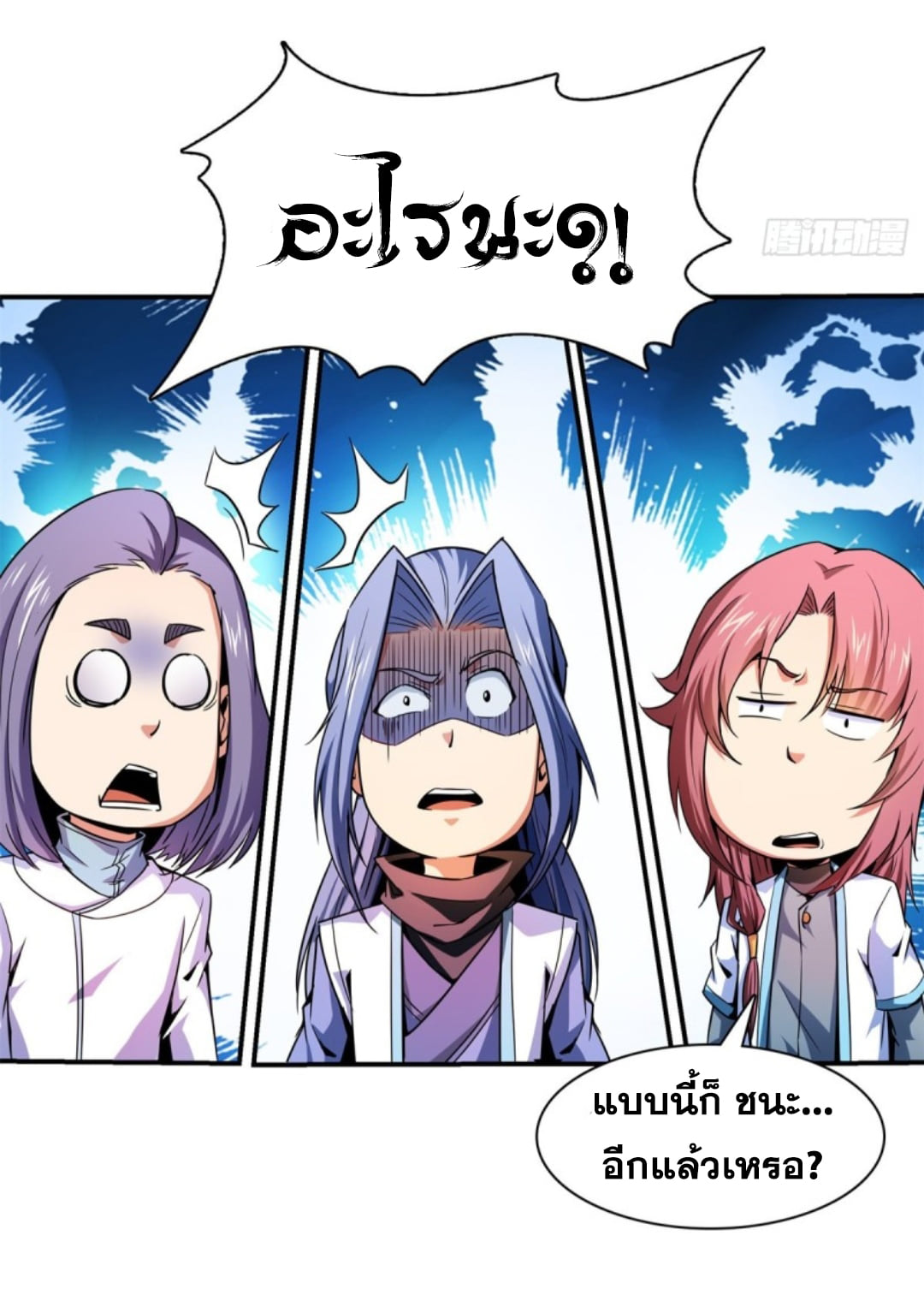 Library Of Heaven's Path ตอนที่ 125 หน้า 31