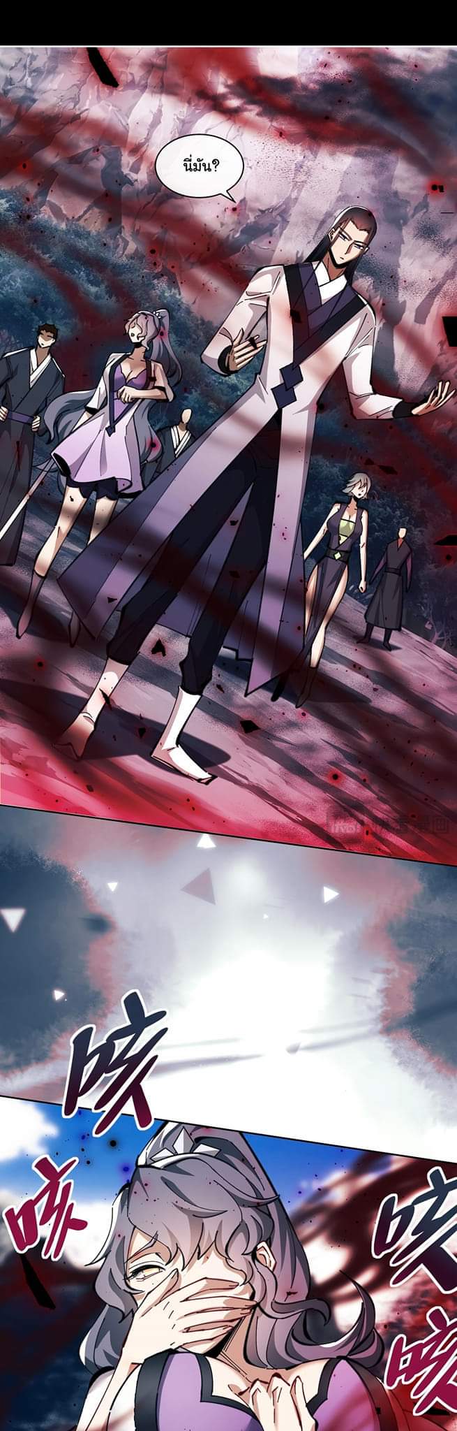 Devious Son Of Heaven ตอนที่ 18 หน้า 16