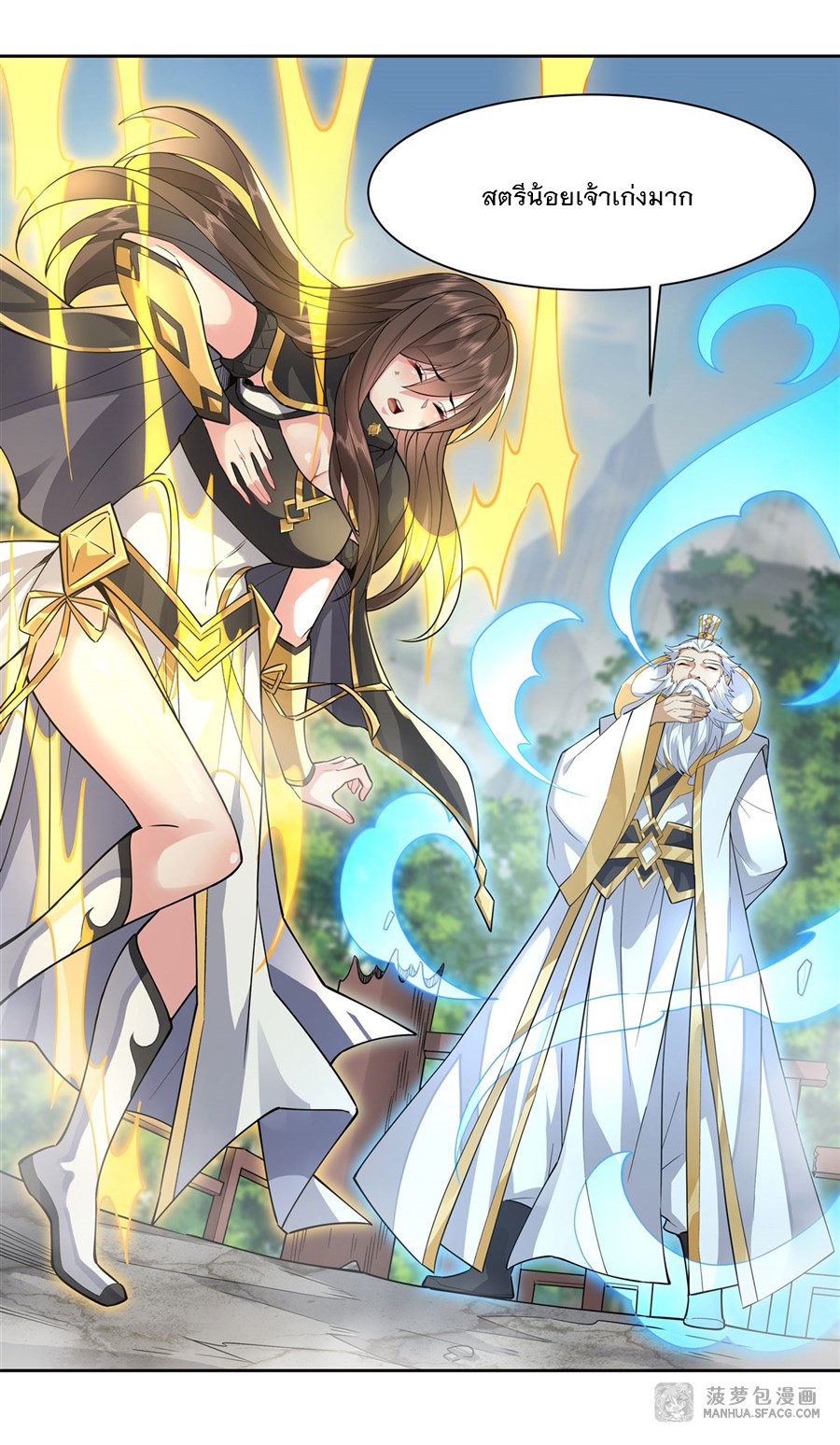 ศิษย์ของข้าล้วนมีอนาคตที่ยิ่งใหญ่ (ชนจีน) ตอนที่ 31 หน้า 41