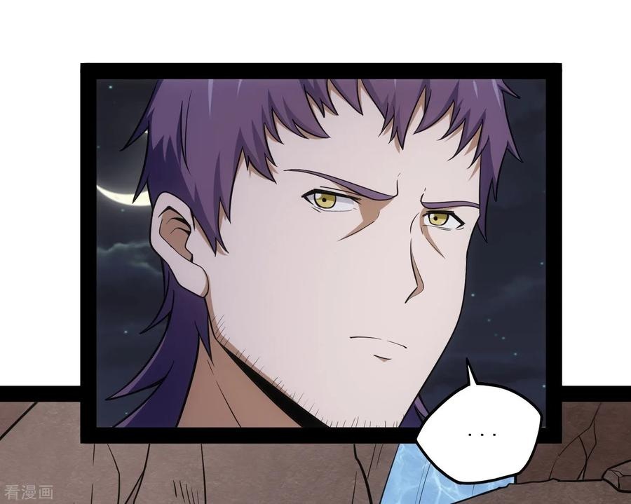 เหยียบย่ำแม่น้ำอมตะ ตอนที่ 72 หน้า 26