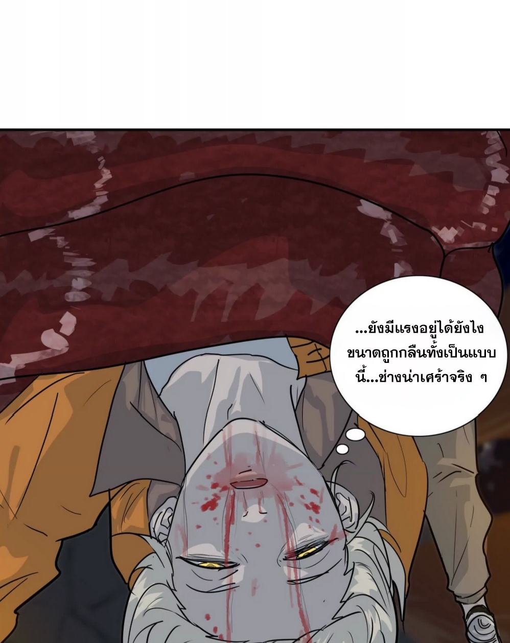 กอบกู้โลกเหรอ? นั่นเป็นไปไม่ได้หรอก ตอนที่ 2 หน้า 50