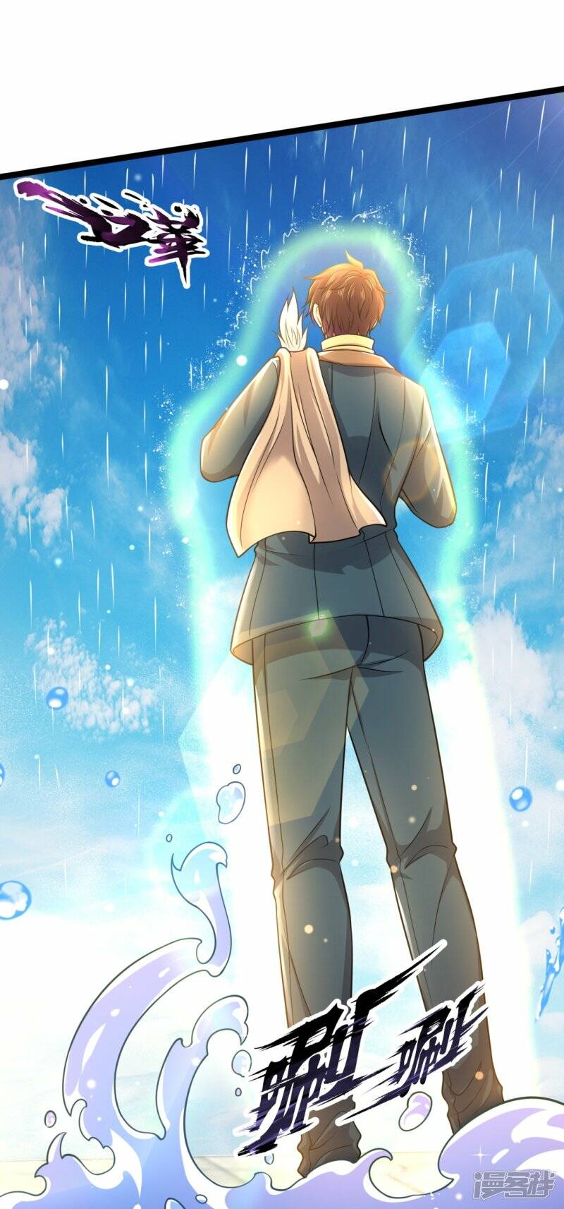 ราชาเทพนิรันดร์ (Eternal god king) ตอนที่ 304 หน้า 6