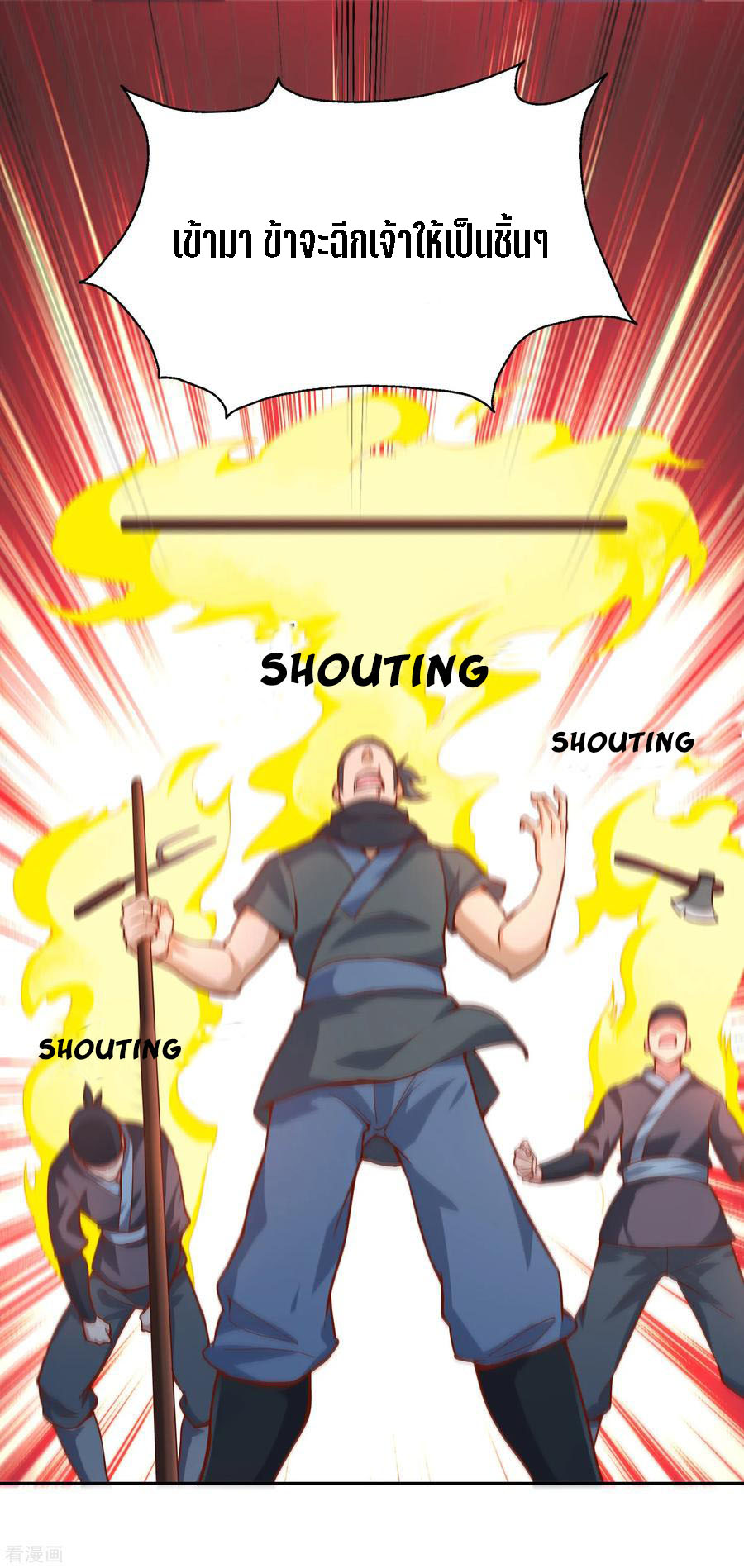 Wu Ling Sword Master ตอนที่ 47 หน้า 10