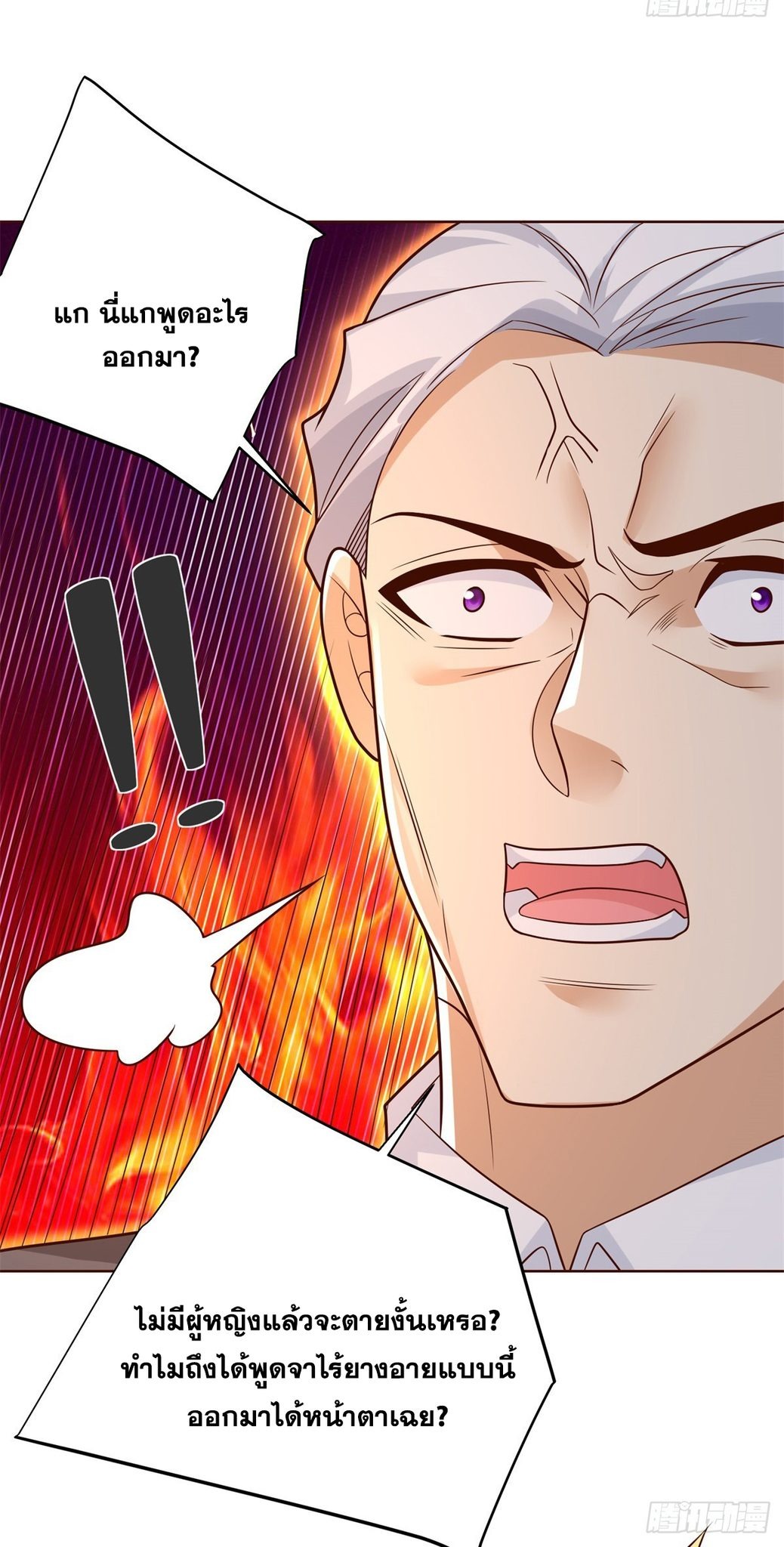 Arch villain วายร้ายระดับเทพ ตอนที่ 53 หน้า 19