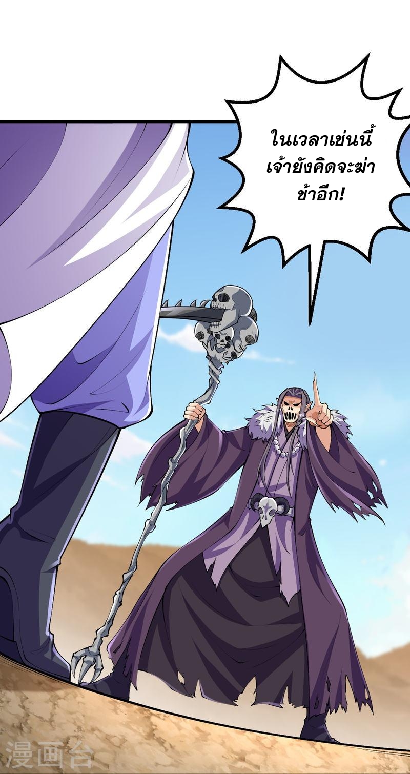 ผู้ขัดเกลาร่างกายที่แข็งแกร่งที่สุดในประวัติศาสตร์ ตอนที่ 124 หน้า 3