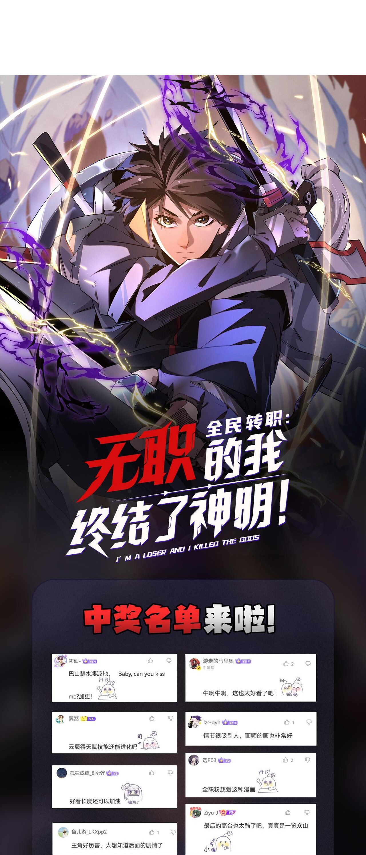 ฉันคือผู้เล่นไร้อาชีพที่สังหารเหล่าเทพ ตอนที่ 17 หน้า 49