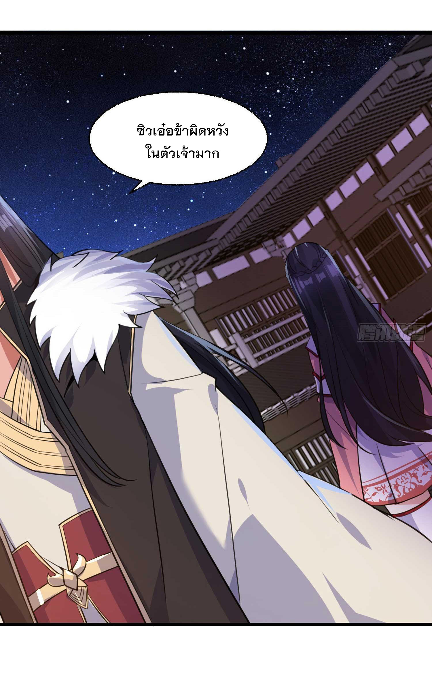 การต่อสู้ของเหล่าคนทรง ตอนที่ 11 หน้า 8