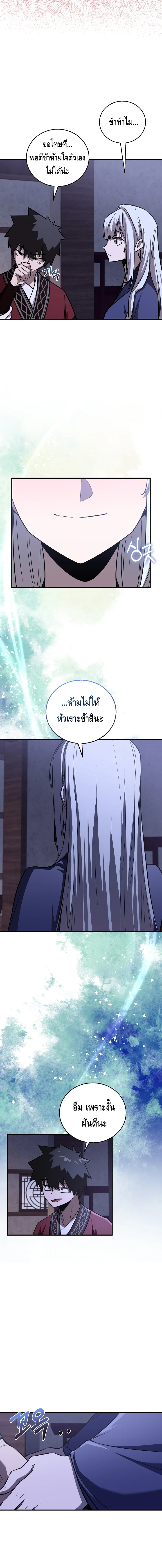 Childhood Friend of the Zenith ตอนที่ 45 หน้า 14