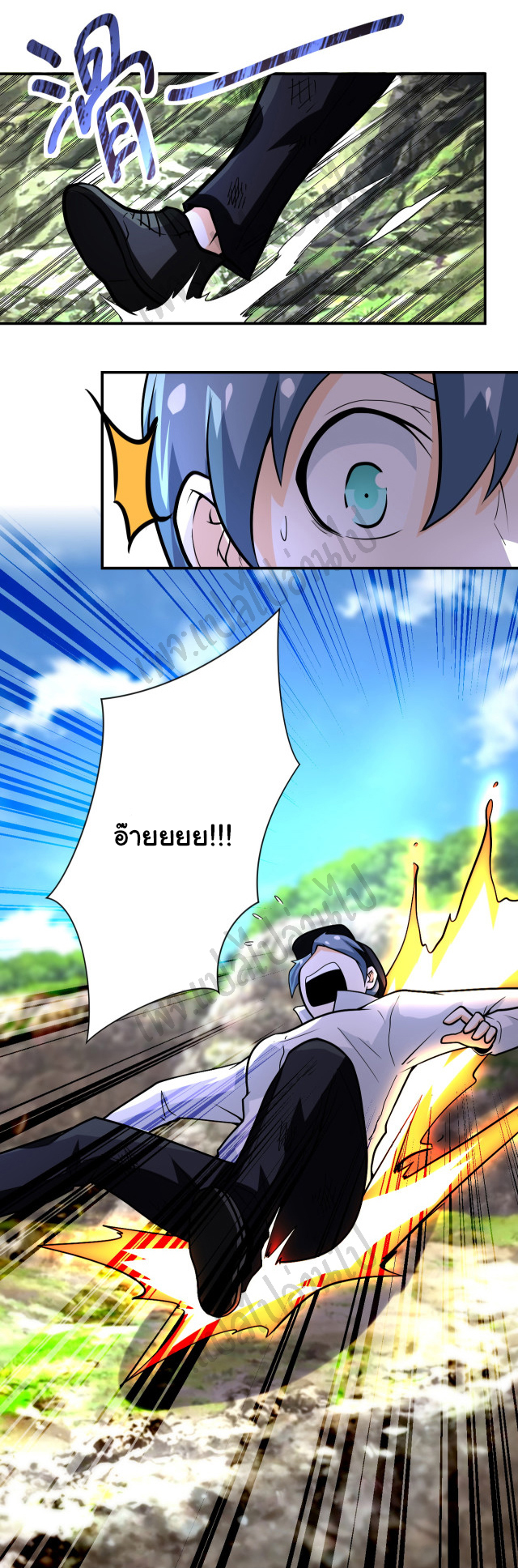 Apocalyptic Super System ตอนที่ 231 หน้า 4