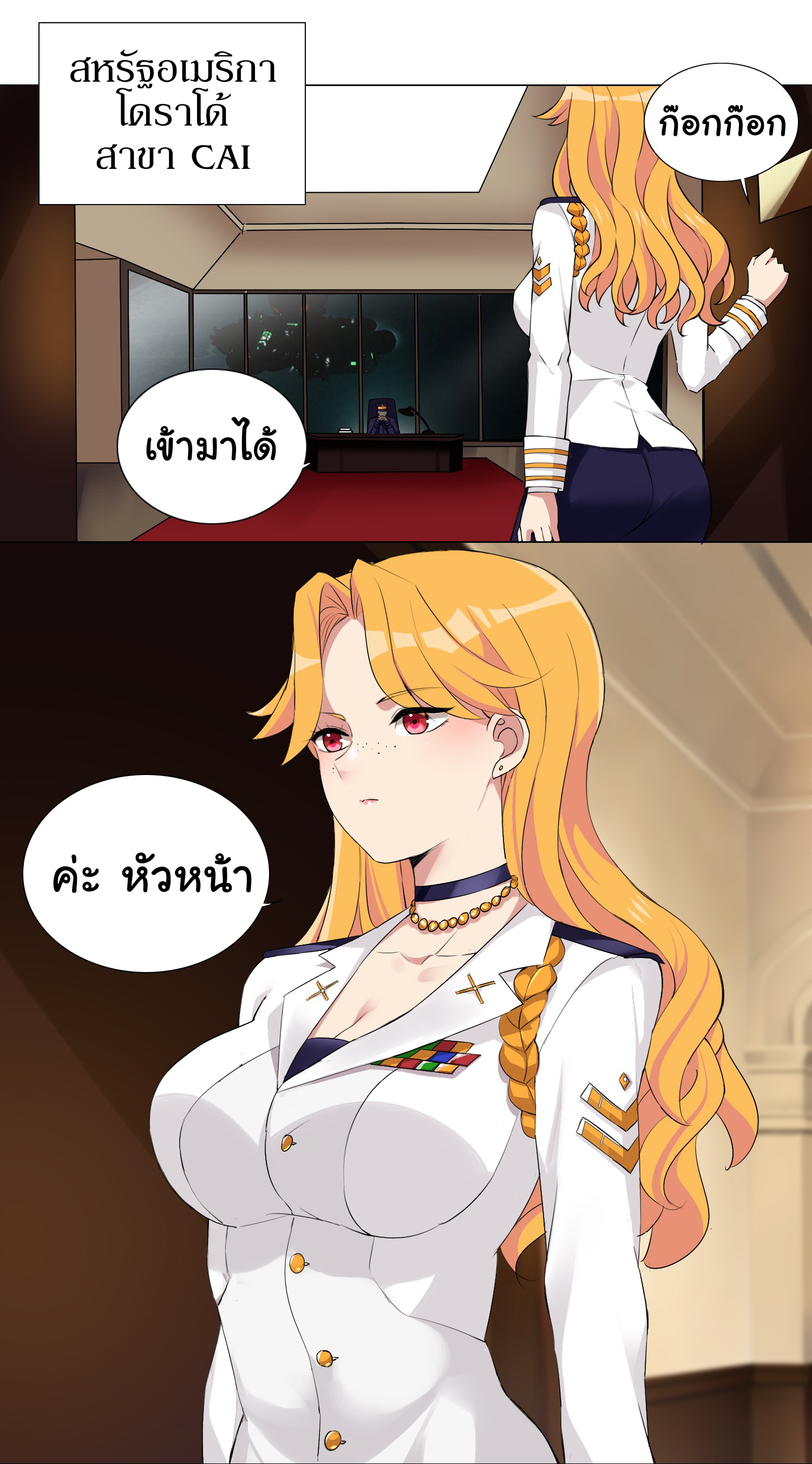 เกิดใหม่เป็นเจ้าหญิงแห่งโชคชะตา 666 โชคชะตา ตอนที่ 26 หน้า 2