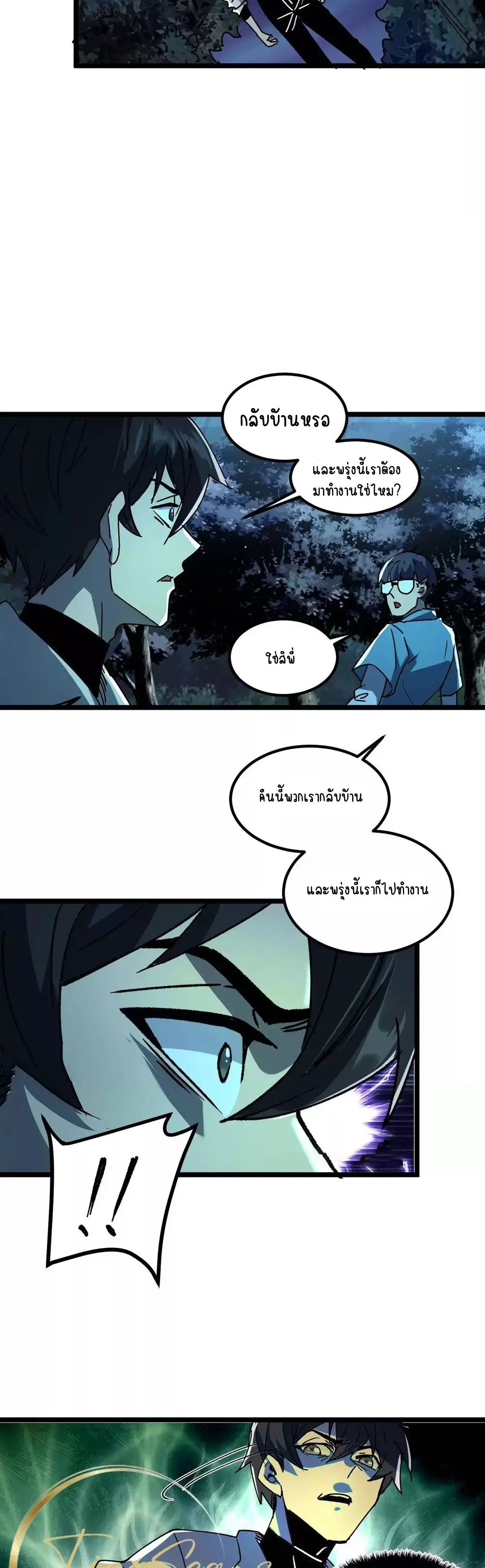 Hard to kill those cursed creatures? Sorry… I'm the one who's truly immortal. ตอนที่ 36 หน้า 7