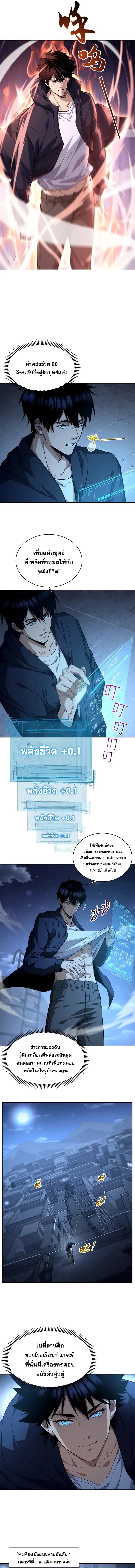 เดียวดายเหนือยุทธภพ สังหารสามพันจักรพรรดิ ตอนที่ 2 หน้า 10