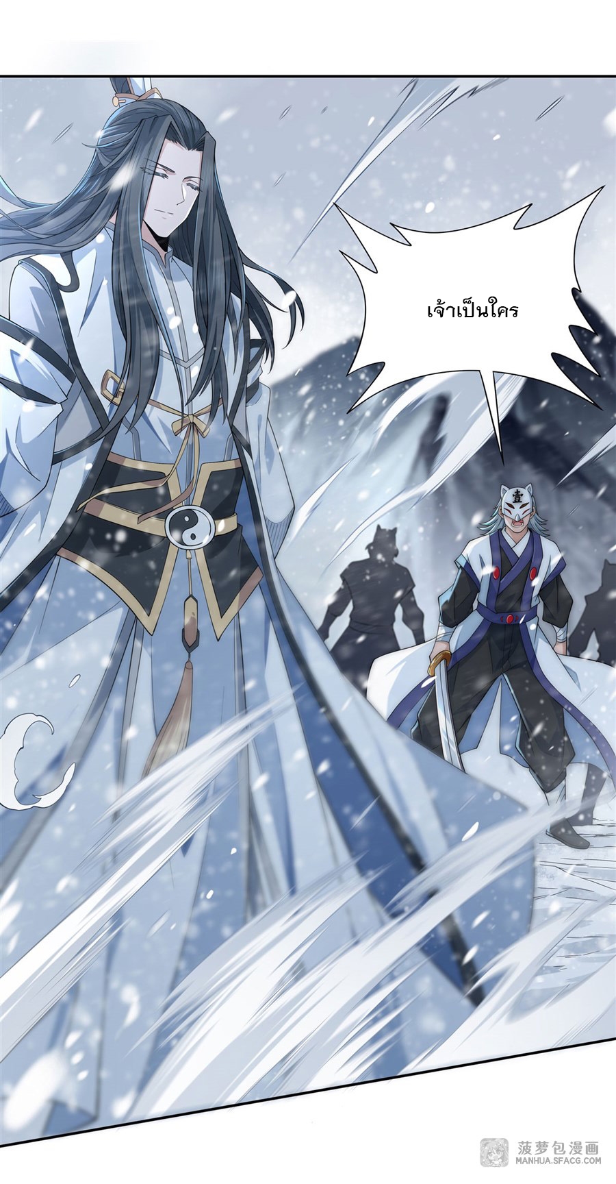 ศิษย์ของข้าล้วนมีอนาคตที่ยิ่งใหญ่ (ชนจีน) ตอนที่ 3 หน้า 2