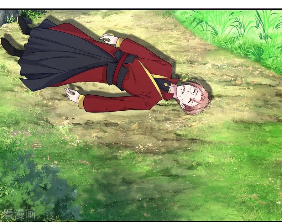 เทพอสูรสยบฟ้า ตอนที่ 3 หน้า 25