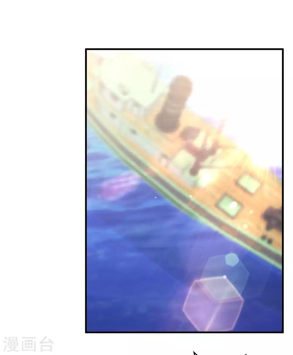 God Fisherman ตอนที่ 45 หน้า 23