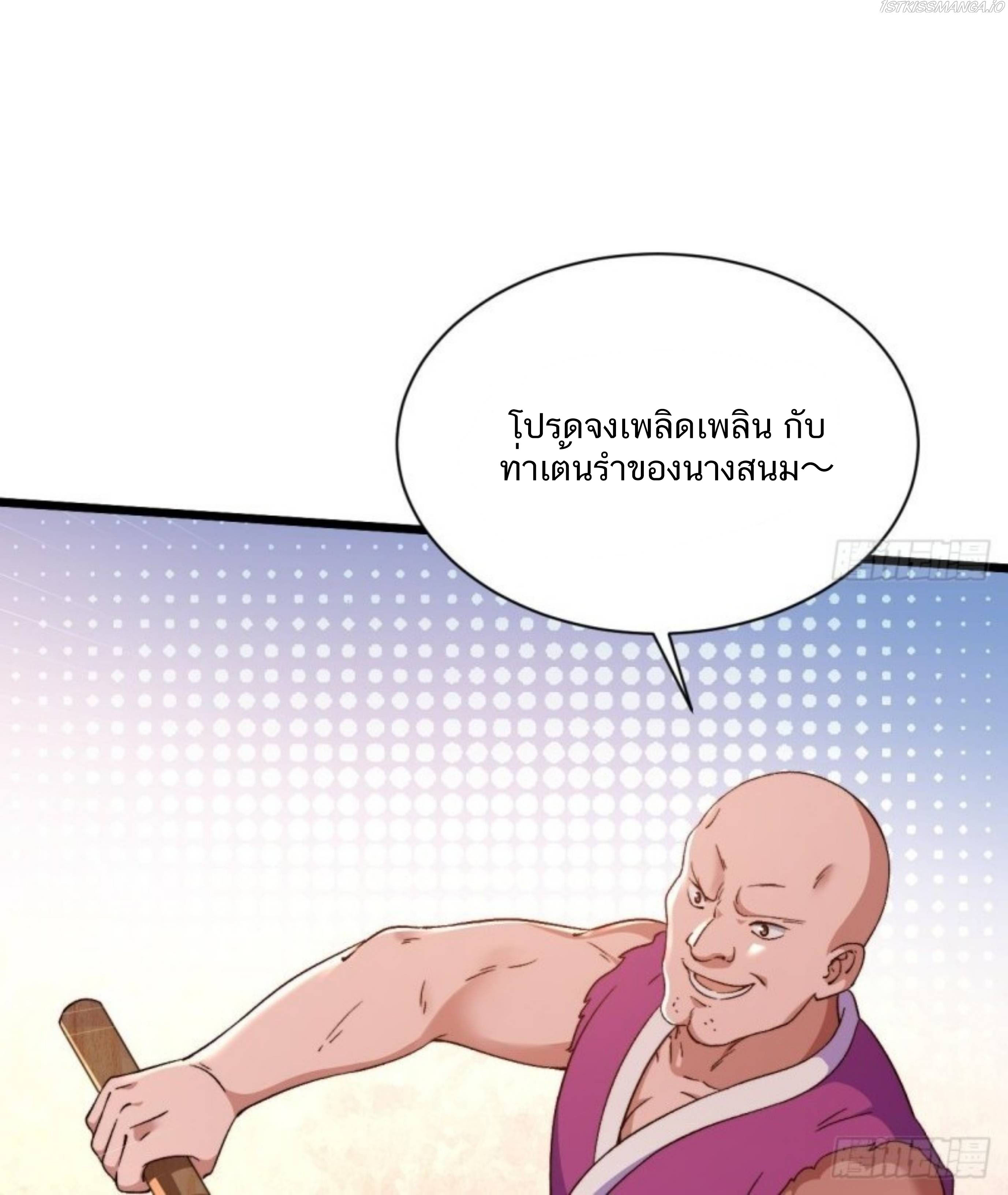 Exclusive Furnace of Future Empresses ตอนที่ 2 หน้า 20