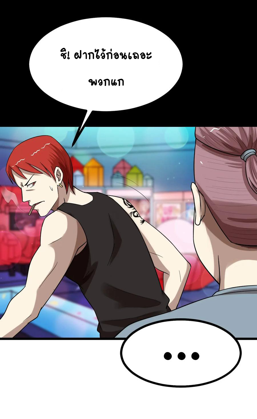 หัวหน้ามาเฟียกลับมาอายุ 16 อีกครั้ง ตอนที่ 31 หน้า 39