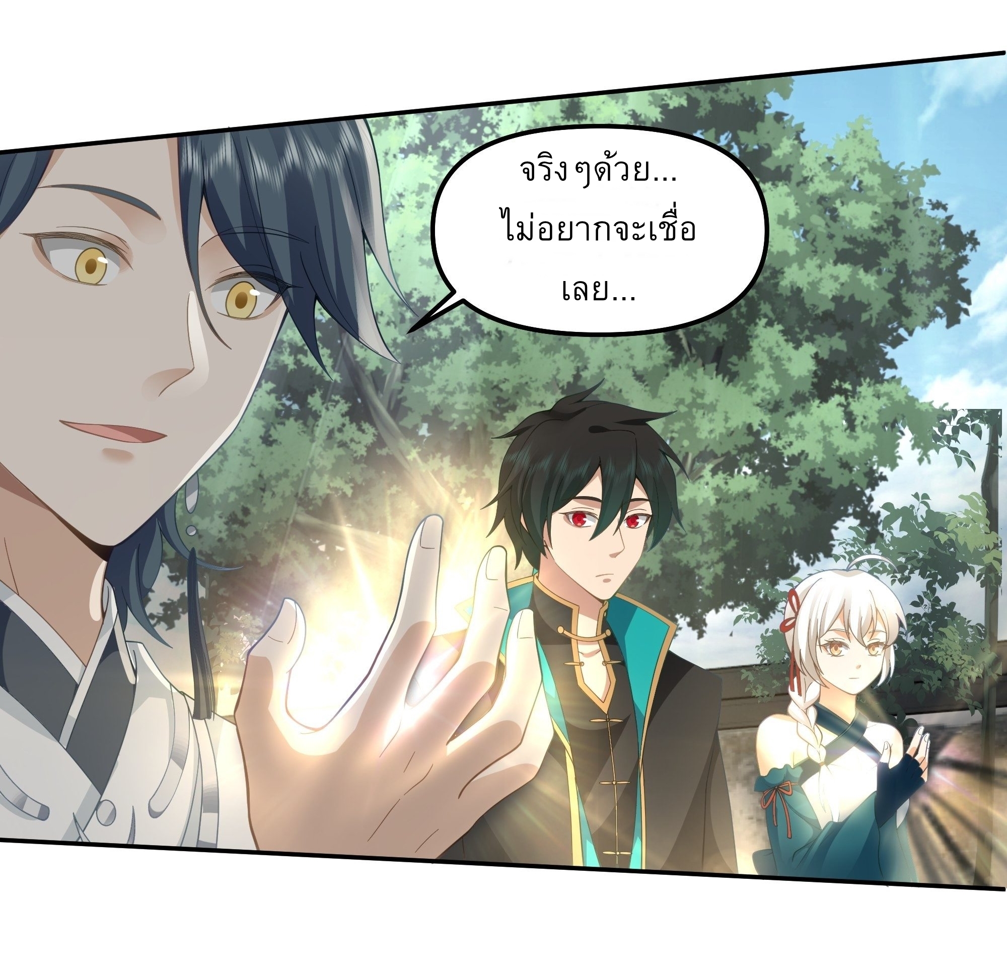 I Will Bury The Gods ข้าจะล้างบางเหล่าทวยเทพ ตอนที่ 7 หน้า 20