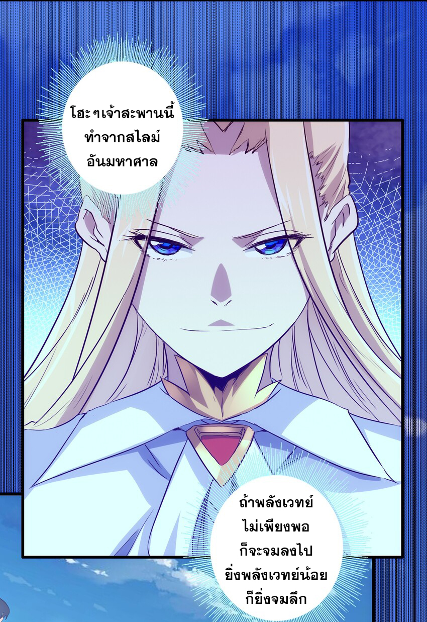 Training With The Demon King ตอนที่ 4 หน้า 58