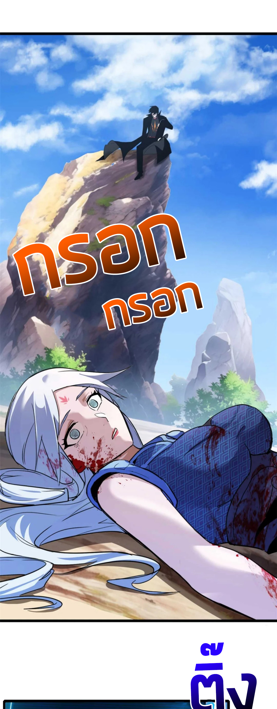 โคตรเทพร้านสัตว์อสูร ตอนที่ 153 หน้า 33