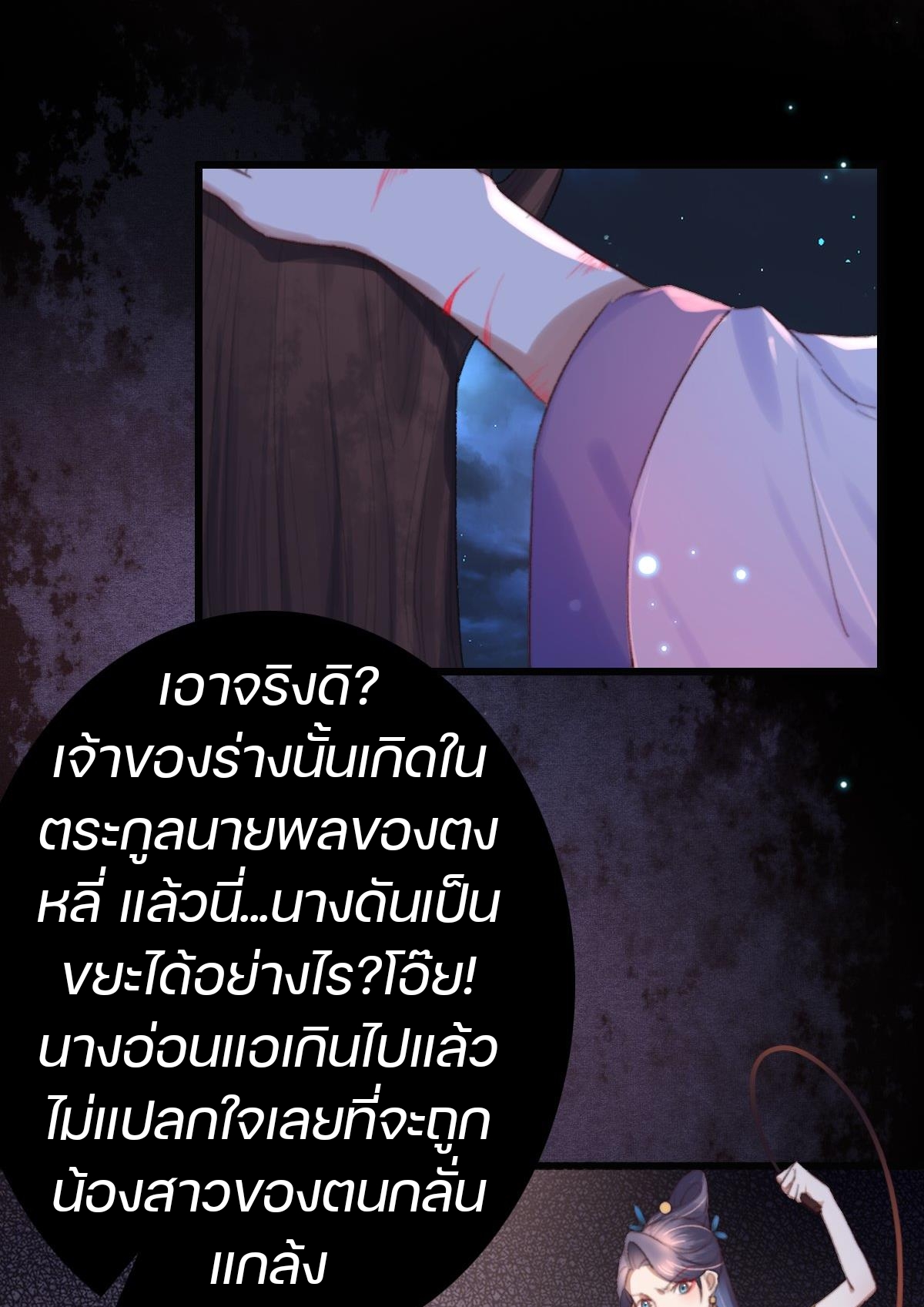 นักอัญเชิญไร้เทียมทาน ตอนที่ 1 หน้า 34