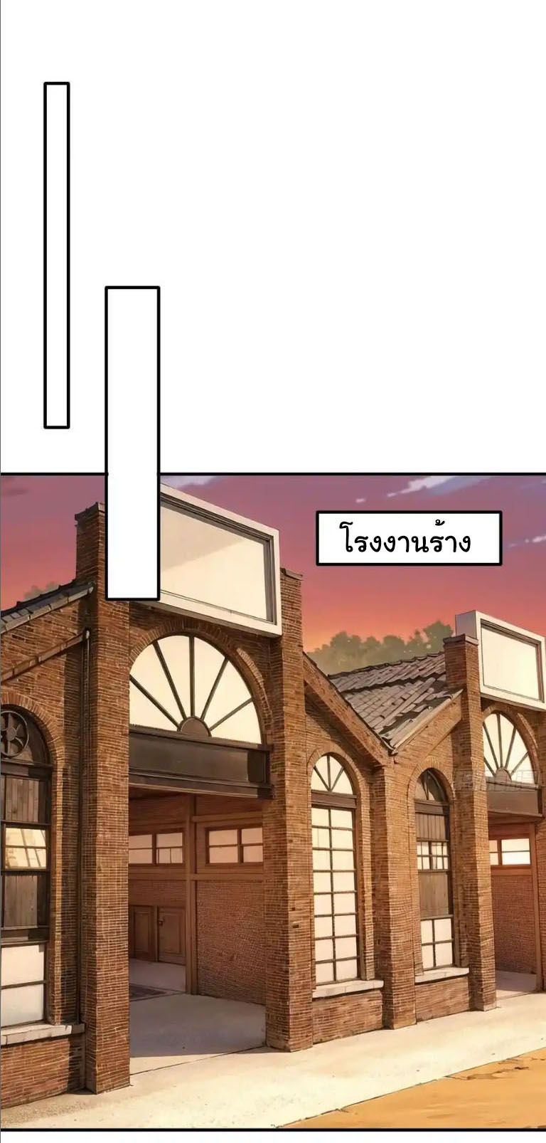 The god of war is reborn to avenge ตอนที่ 66 หน้า 23