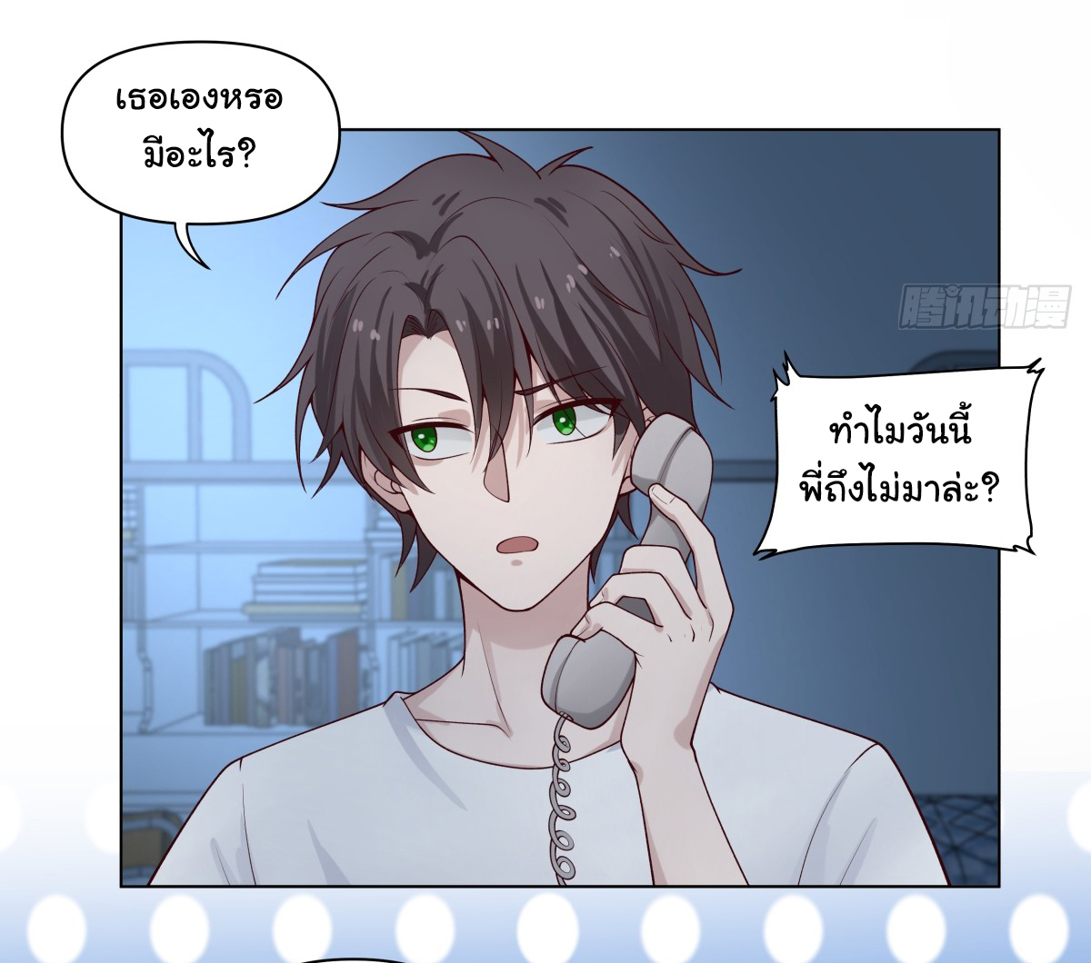 ผมไม่ได้อยากกลับมาเกิดใหม่เลยจริงๆ ตอนที่ 80 หน้า 20