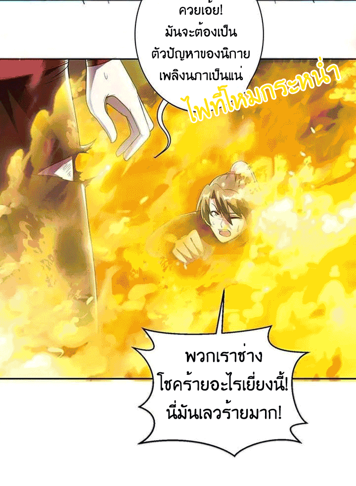 One Step Toward Freedom ตอนที่ 99 หน้า 5
