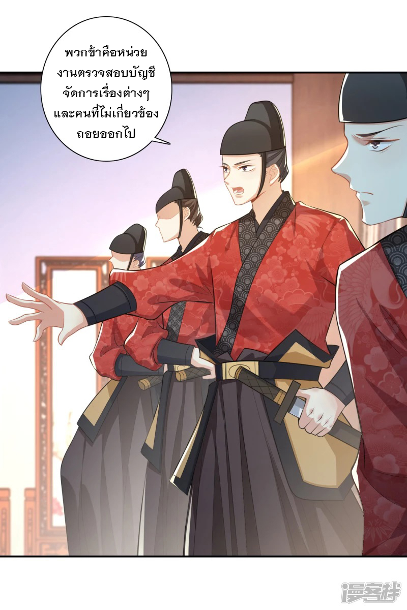 ลูกเขยที่แข็งแกร่งที่สุดในประวัติศาสตร์ ตอนที่ 20 หน้า 11