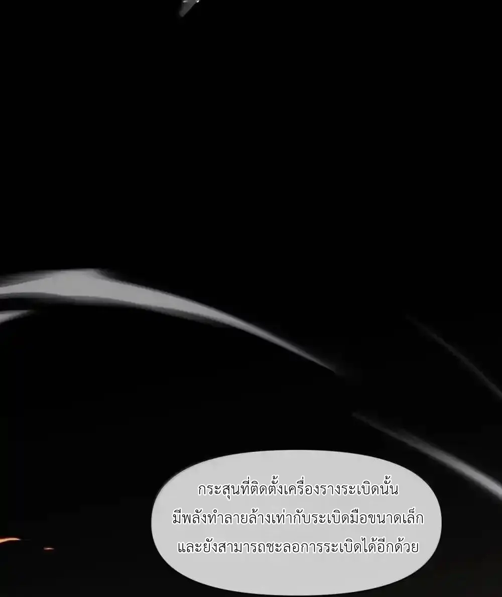 Travel through the world of cultivation, but you can connect to the Internet (ซีซั่น1) ตอนที่ 28 หน้า 38