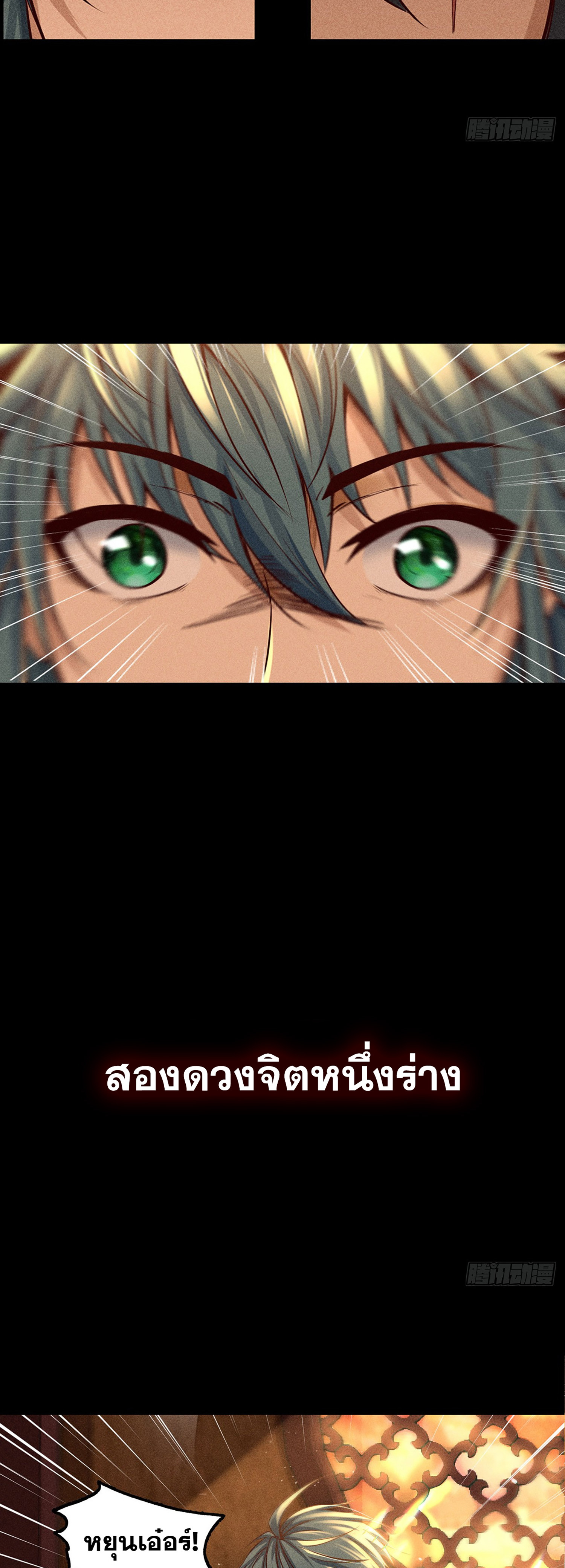 ราชันย์สุดขอบสวรรค์ ตอนที่ 1 หน้า 19