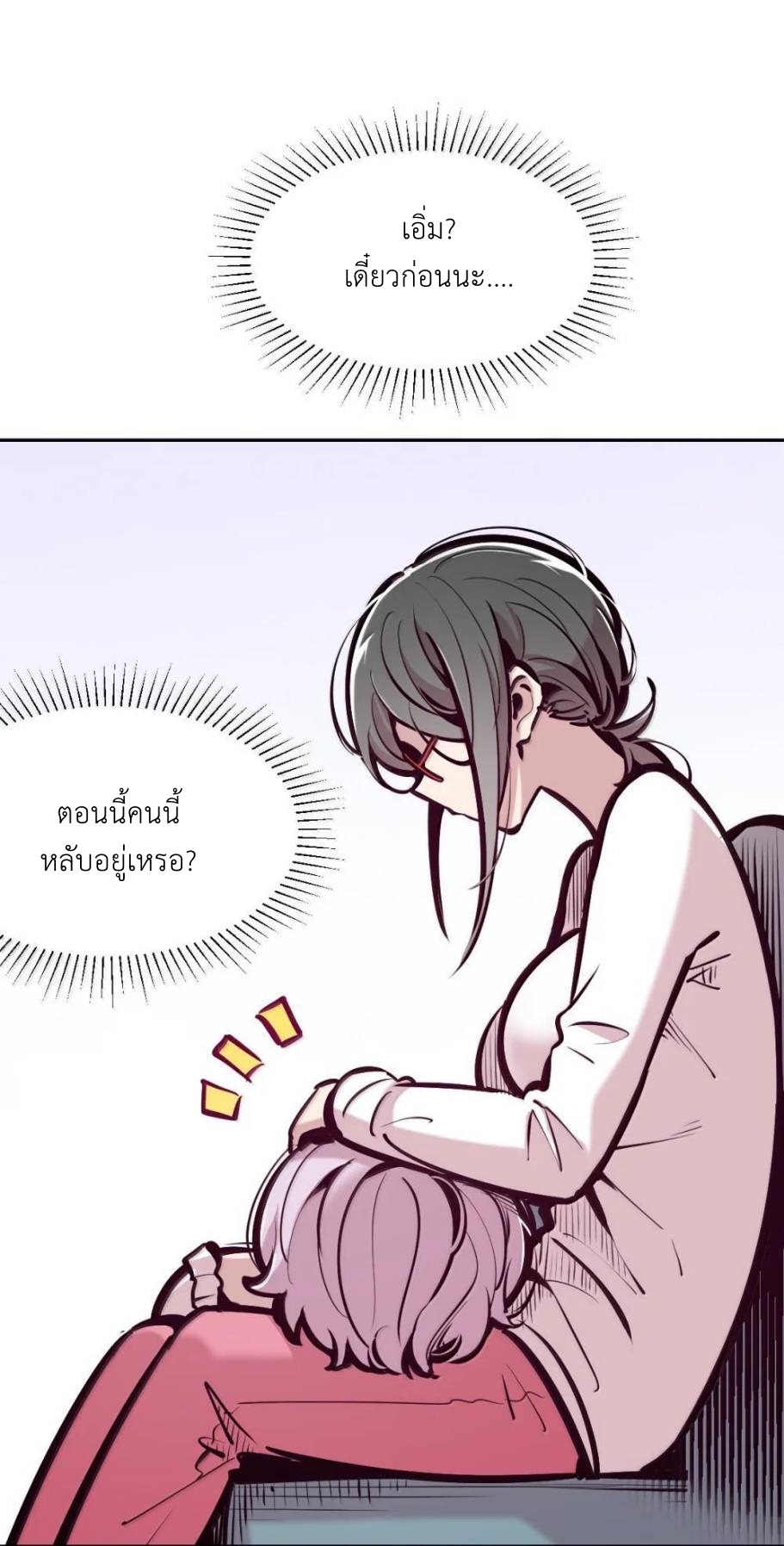 Demon x Angel can't get along! ตอนที่ 146 หน้า 58