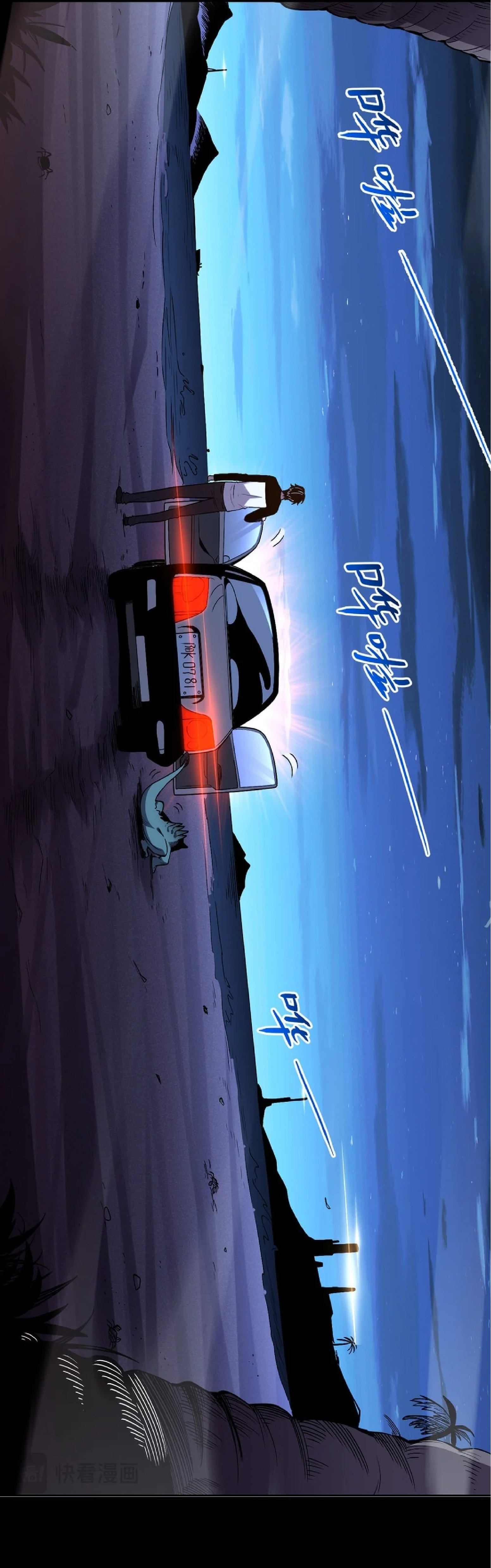 เทพอสูรทำลายล้างโลก ตอนที่ 3 หน้า 7