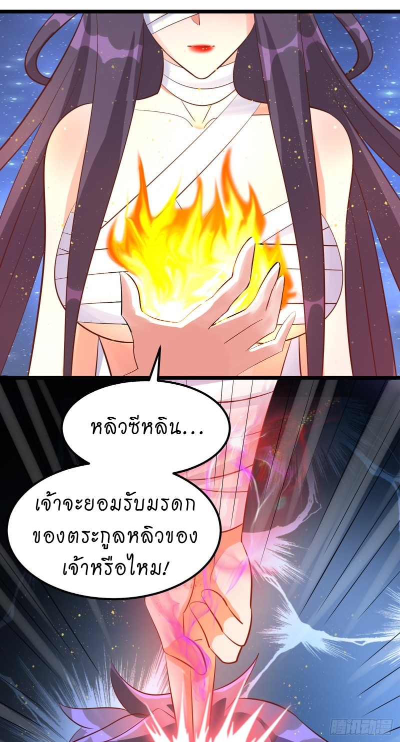 super genius doctor ตอนที่ 22 หน้า 31