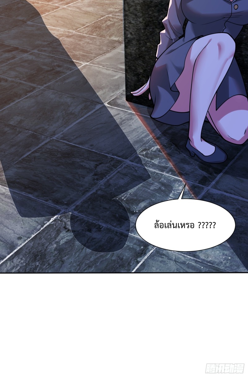 อยู่ๆฉันก็กลายเป็นผู้ไร้เทียมทานในโลกเซียน ตอนที่ 8 หน้า 38