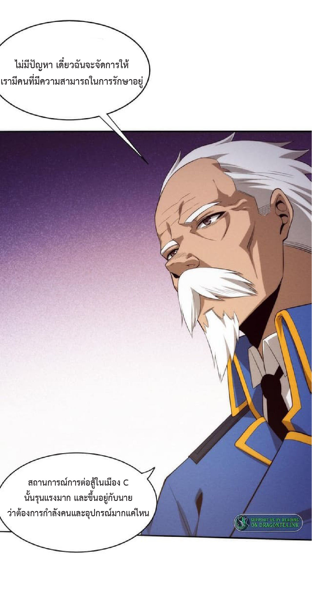 the frenzy of evolution การวิวัฒนาการที่บ้าคลั่ง ตอนที่ 76 หน้า 41