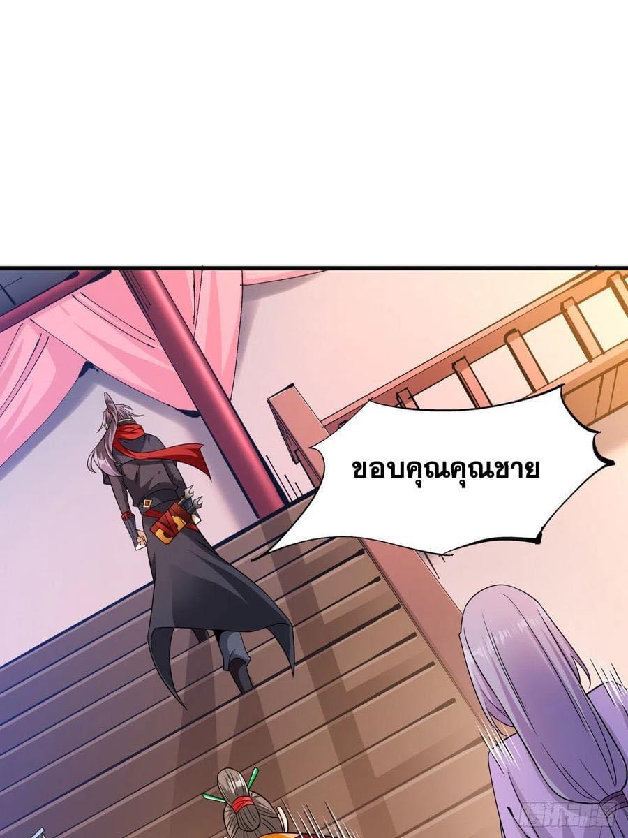 ระบบปลดล็อก มังกรทมิฬ  100,000 ปี ตอนที่ 42 หน้า 18