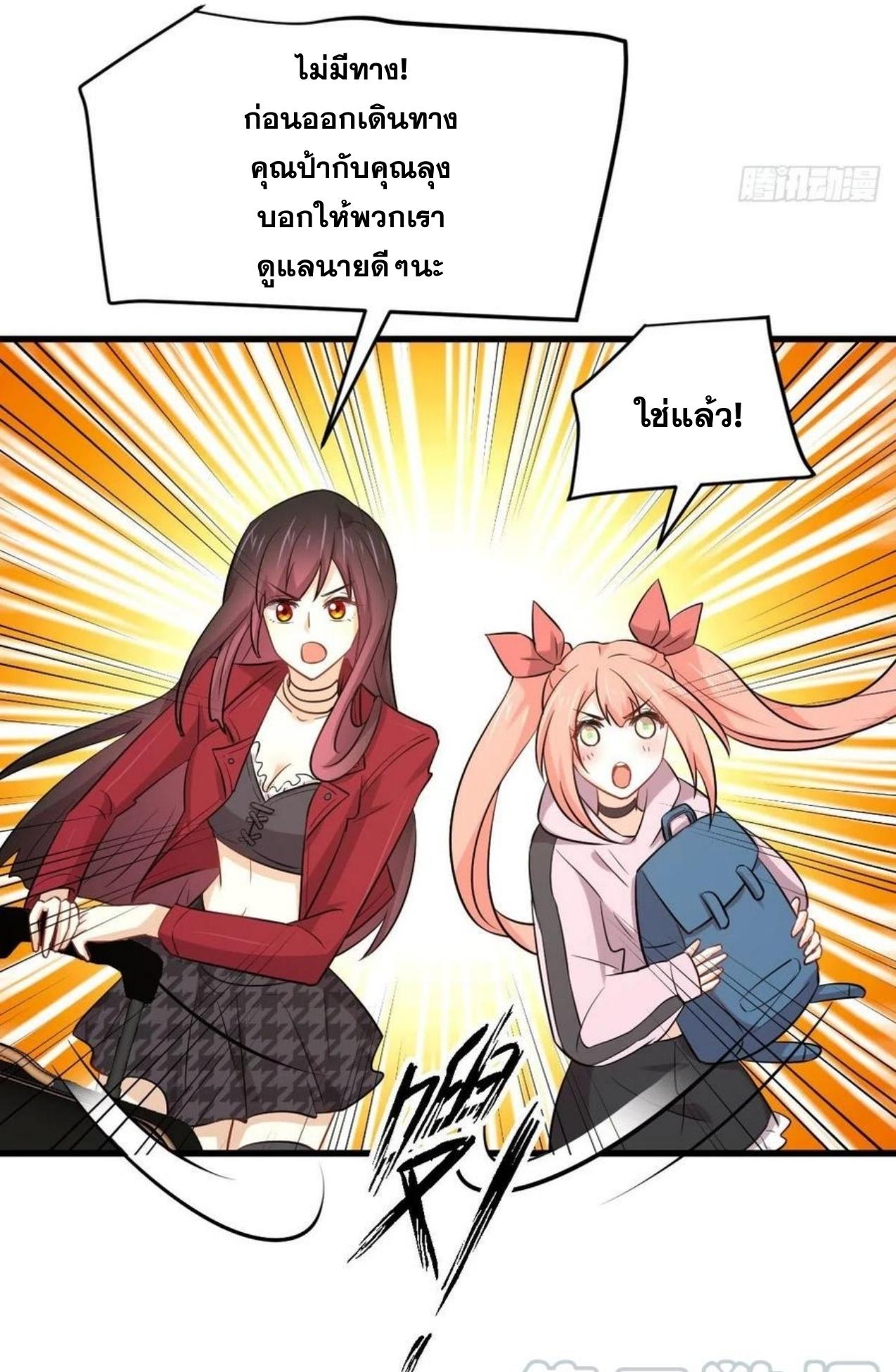 Immortal Swordsman in The Reverse World ข้าเซียนกระบี่ไม่เกาะสตรี ตอนที่ 220 หน้า 14