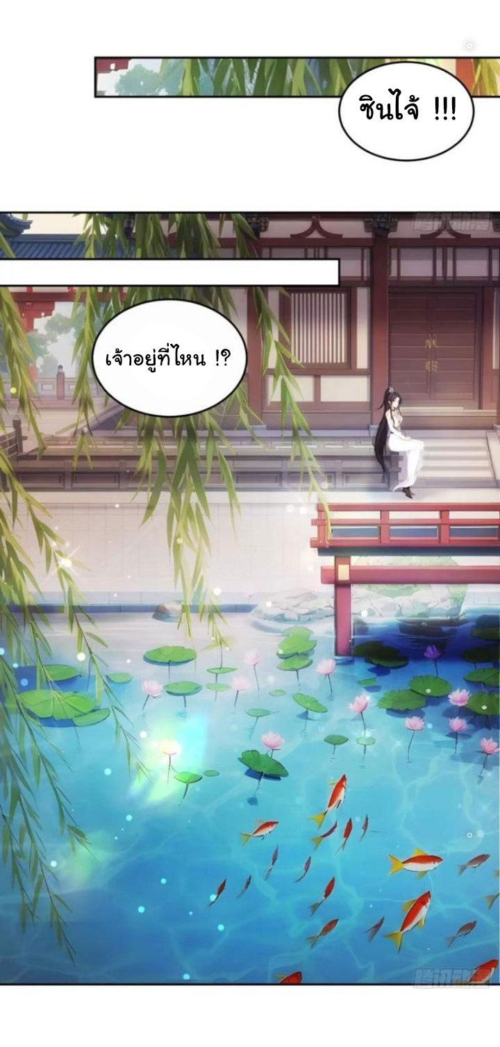 กระจอกแล้วทำไมยังไงข้าก็เป็นฮ่องเต้ ตอนที่ 16 หน้า 19